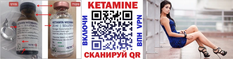 Кетамин ketamine  MEGA онион  Остров 