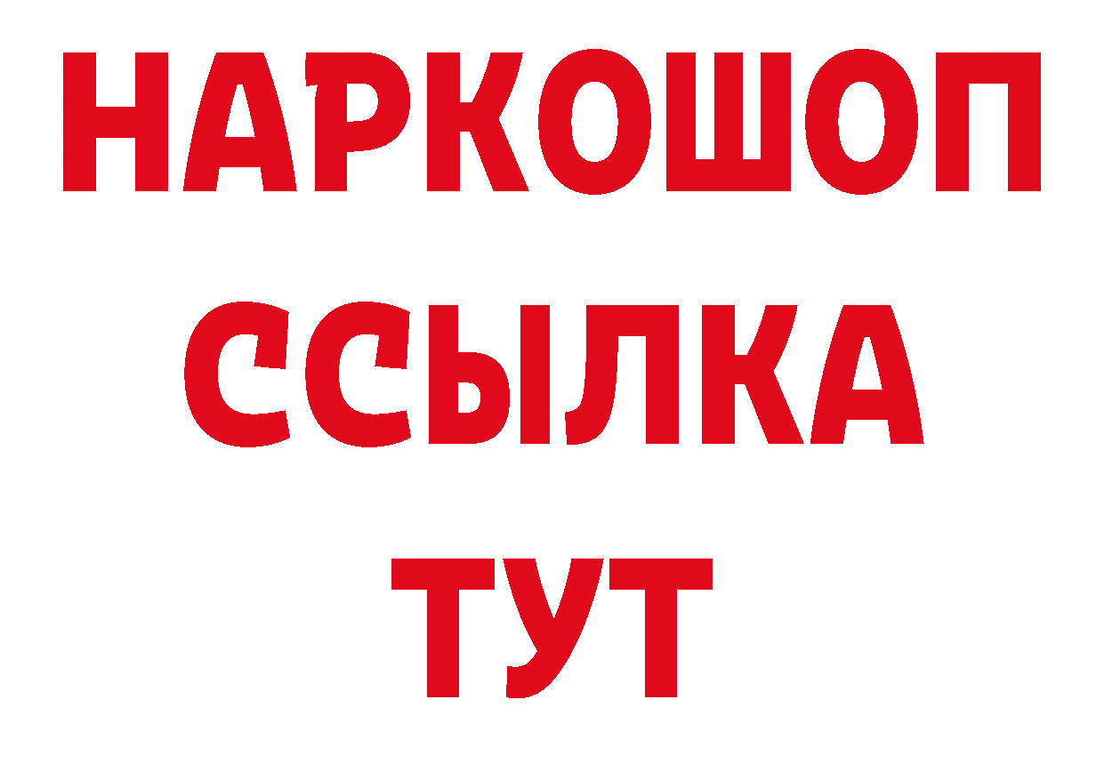 ЭКСТАЗИ 280 MDMA ТОР shop MEGA Остров